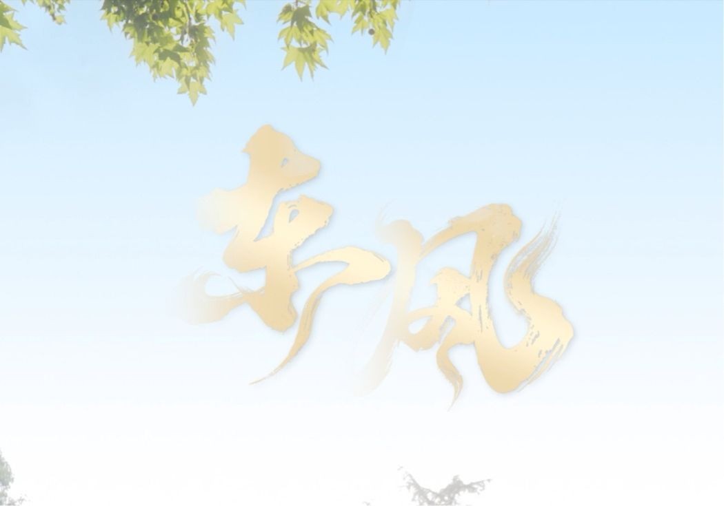 中国金宝搏入口188文化形象片《东风》